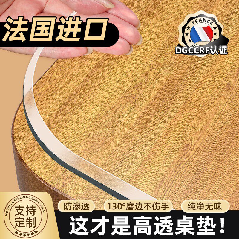 餐桌垫桌面保护透明茶几桌布防x水防油防烫免洗软玻璃耐高温pvc*