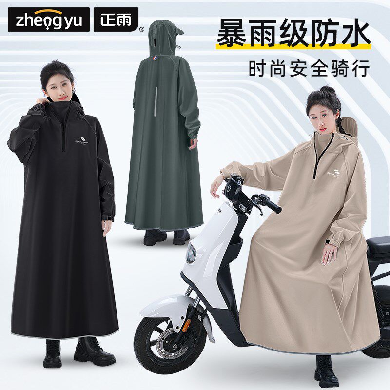 雨衣电动车人车分离长款全身防暴雨成人外M穿摩托车骑行雨披男女