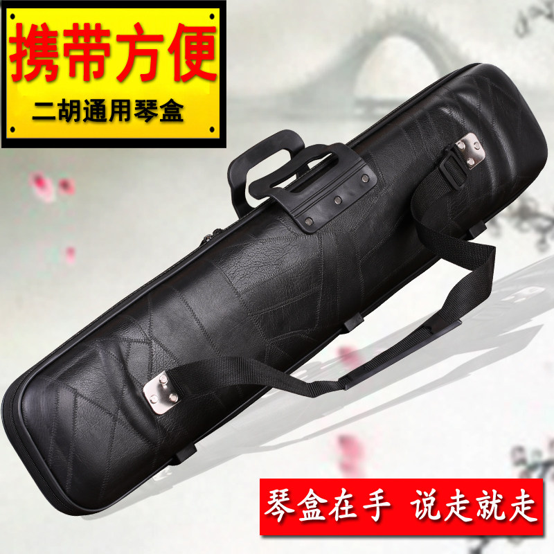 拼皮二胡盒子皮革胡n琴包单肩可背可提琴袋套盒防水防震乐器配件