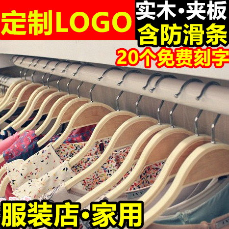 定制女实木质衣架儿童木头u衣挂裤架夹防滑服装店木制裤挂衣架衣
