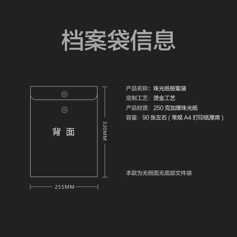 文件袋定制印刷logoj烫金工艺文件袋档案袋定制甄品金融保险文件