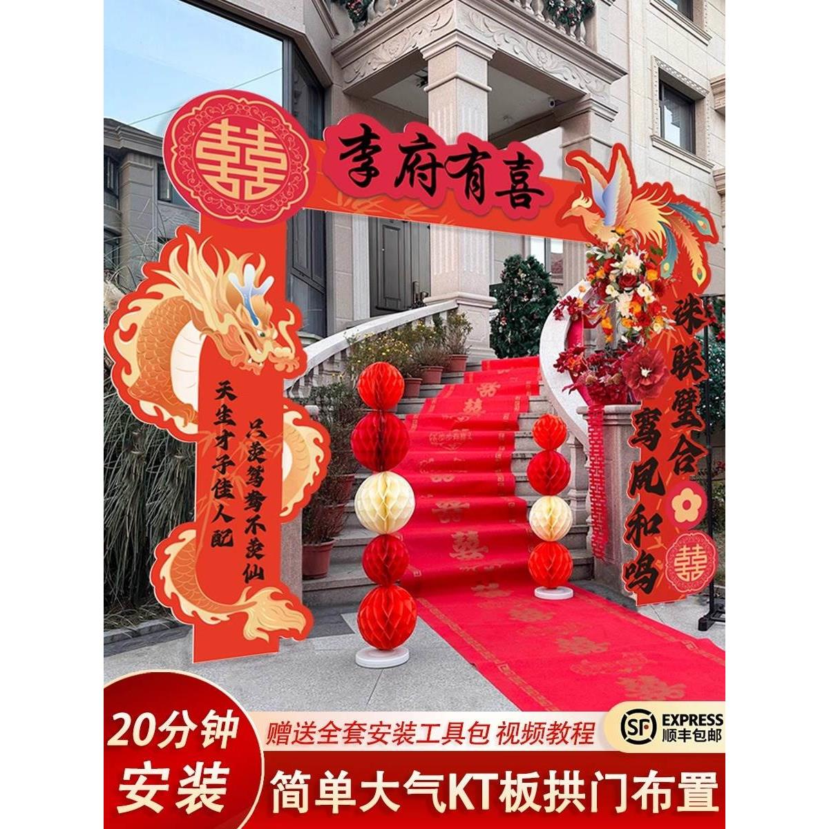 结婚装饰拱门kt板婚礼场景布置立D柱农村庭院门口院子室外支架路