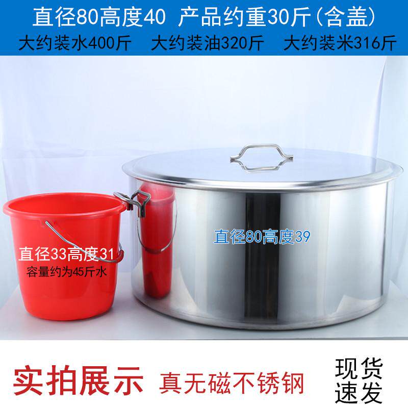 汤桶不锈钢桶带盖商用圆桶大容量水桶加厚油桶米桶卤桶不锈钢汤锅