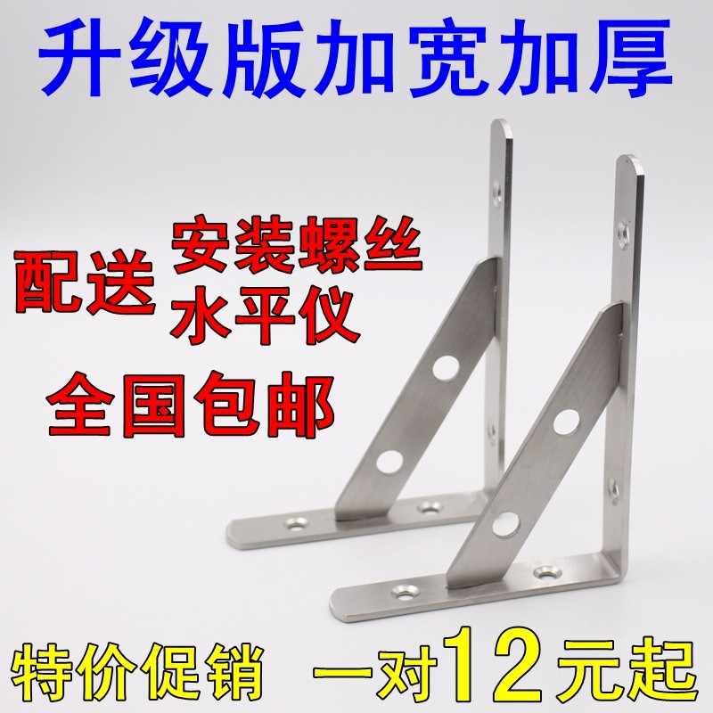 墙壁加厚不锈钢三角支架托架九比架书架托隔板支R架墙上层板支撑