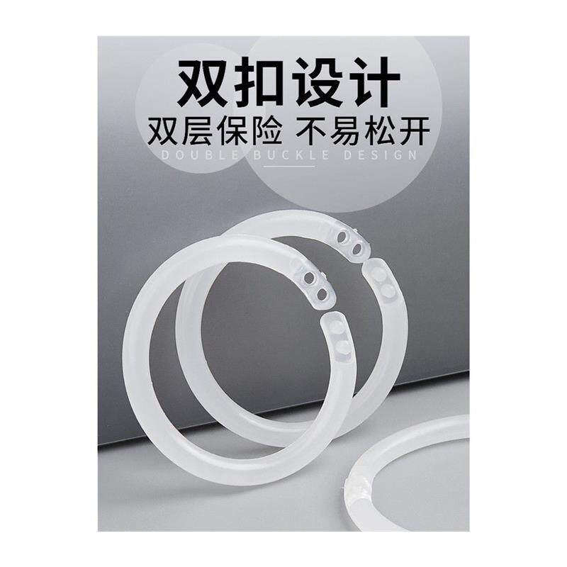 新品100个活页圈装订圈活页夹环线圈环装订环装订成册工具塑料环