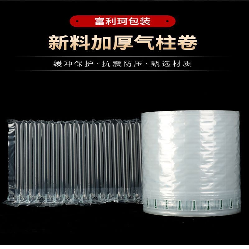 气柱卷袋材快递打m包防震包装充气袋防撞N气泡膜缓冲充气气柱袋
