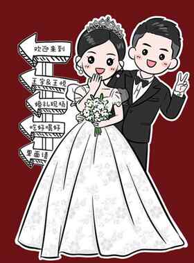 结婚宴酒b店门口卡通人形立牌订婚迎宾牌路牌拍照道具kt板指示牌