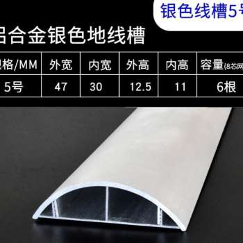 新六角弧b形a不锈钢线槽接地线槽走线槽弧形卡线槽防压防踩压线条