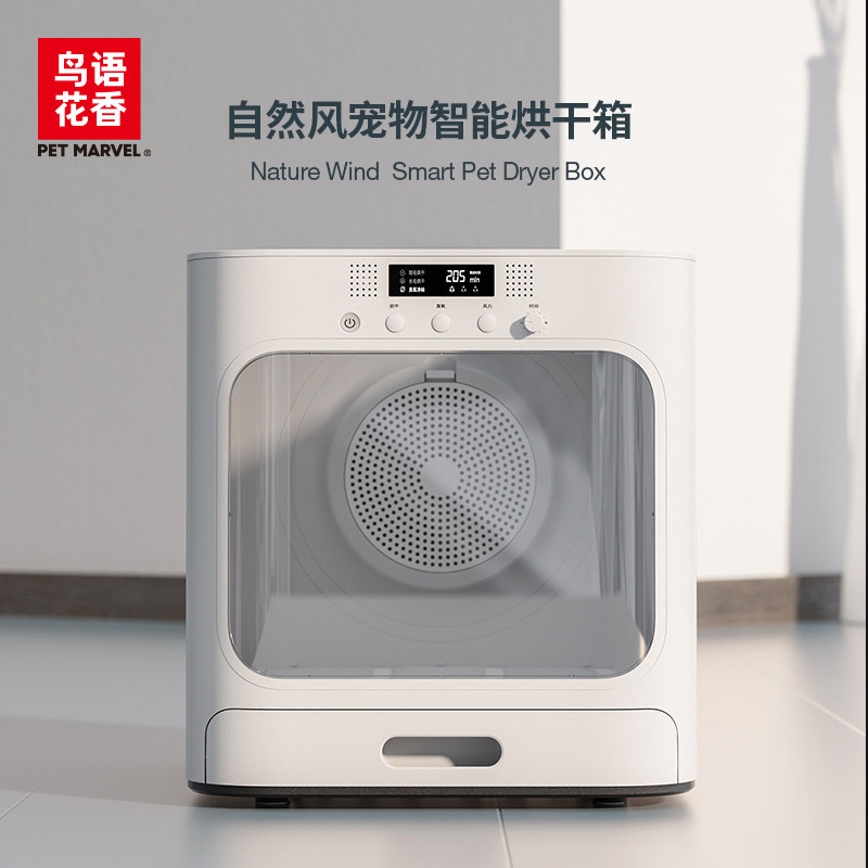 鸟语花香宠物烘干箱全自动猫咪烘干机狗狗洗澡吹干家用智能吹风机,宠物/宠物食品及用品,宠物智能烘干箱,淘宝优惠券,粉丝福利购,淘宝优惠卷