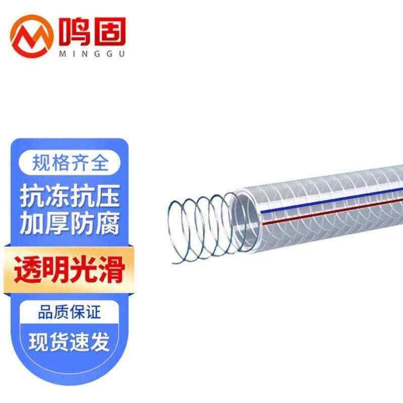 鸣固PVC透明钢丝软管耐油负压螺旋管内径10/13/16/19mm厚2.5mm内,家装主材,进水软管,淘宝优惠券,粉丝福利购,淘宝优惠卷