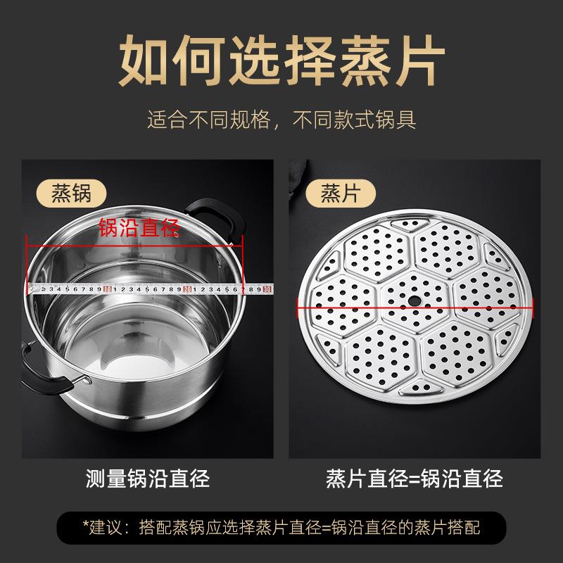 不锈钢蒸盘蒸屉隔水蒸架蒸笼片超大号蒸片宿舍锅隔层蒸格炒锅蒸篦
