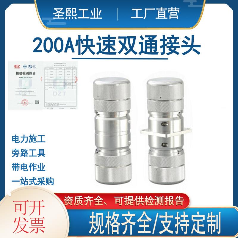 电力检修旁路电缆中间接头可分离旁路电缆接头分支箱中间连接器