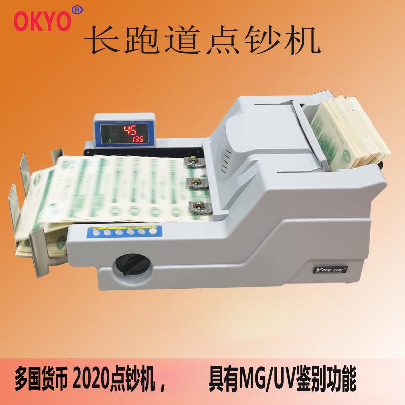 比赛跑道点钞机外币专用比赛点钞机非洲越南点钞机适合高速点钞机