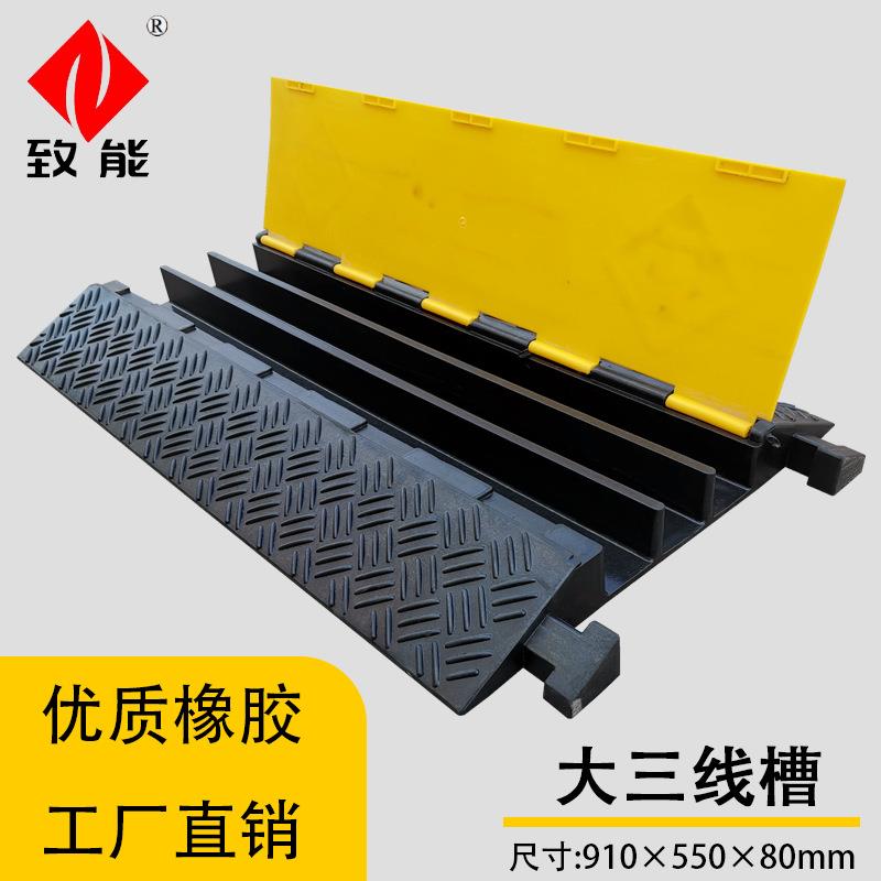 跨境橡胶大三线槽舞台铺线布线安全保护槽临时电缆保护线槽致能