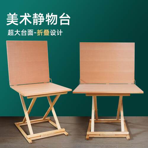 美术写生静物台拍摄工作台学校画室榉木桌面松木腿摆放台