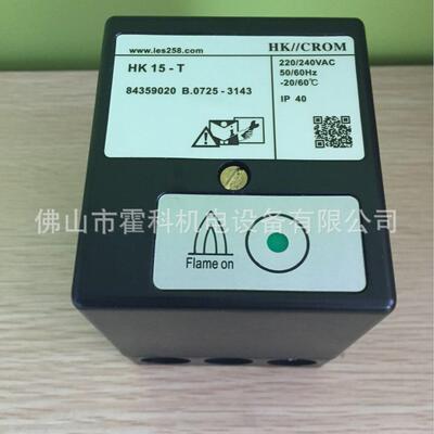 HK15-T火焰控制器IEW15