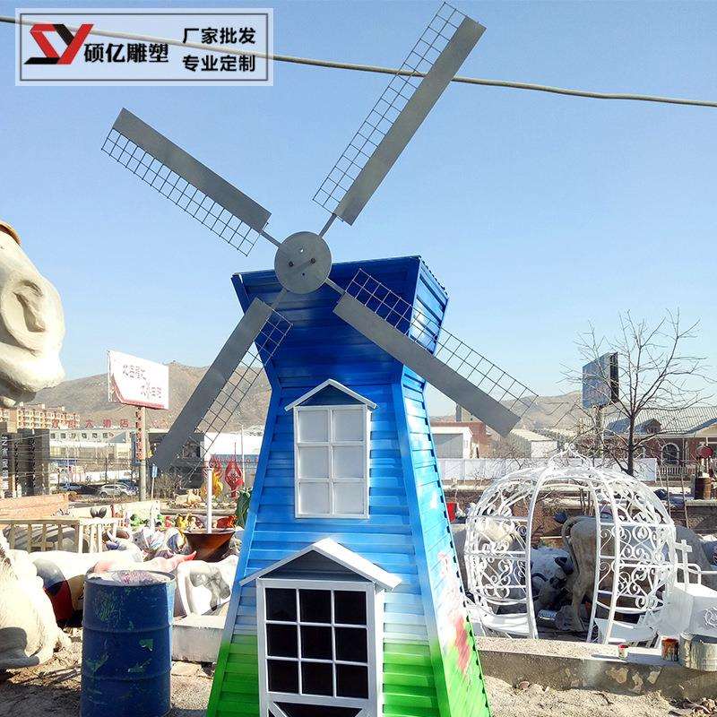 大型公园景观铁艺风车 个性创意田园游乐场摆件