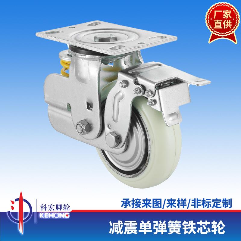 4寸5寸6寸8寸减震单弹簧铁芯EKU轮万向聚氨酯耐重刹车轮