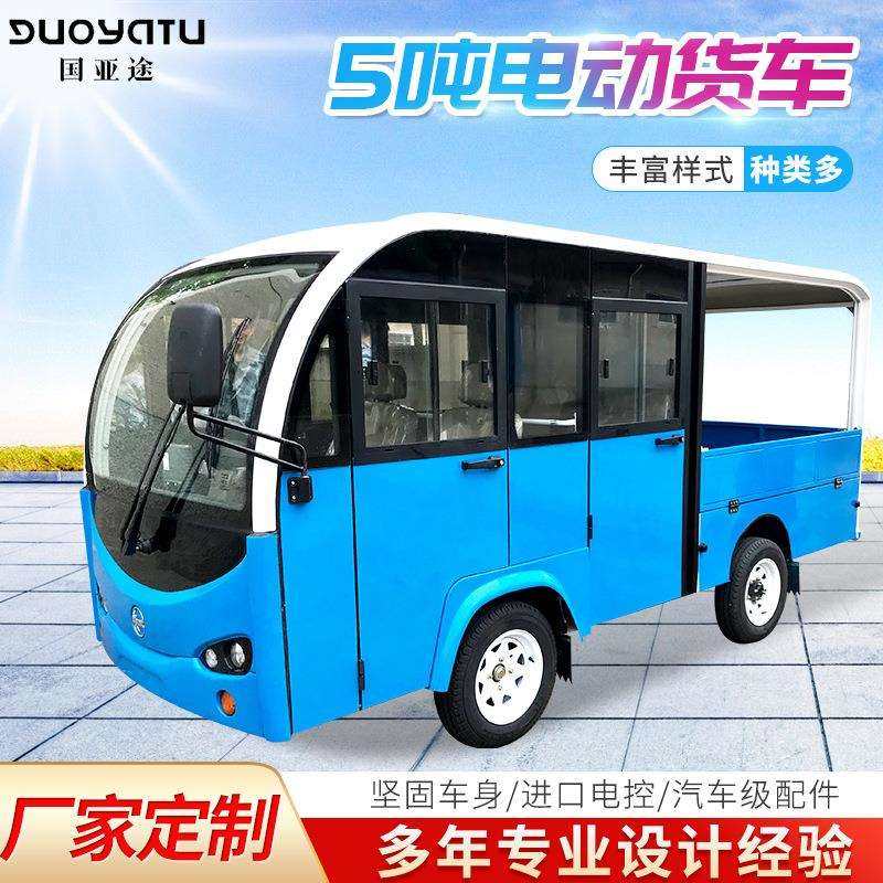 电动货车四轮货车电动电动四轮货车电动微卡车电动送餐车