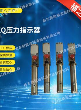 供应YKQ型压力指示器(10MPA-40MPA)