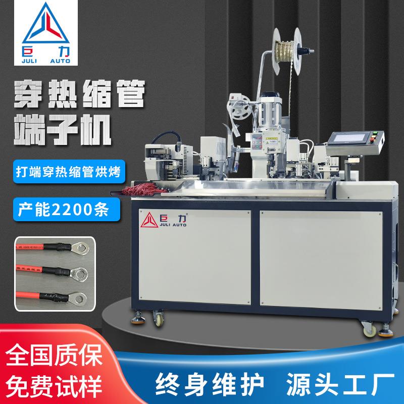 全自动双头端子机单头穿热缩管打端机自动裁线剥皮压接机厂家
