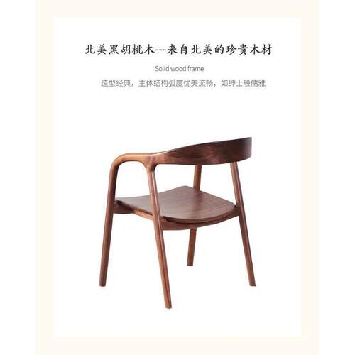 北美进口FAS黑胡桃木餐椅实木餐桌椅组合实木椅子客厅休闲椅