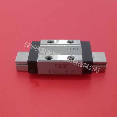 IKO不锈钢宽幅微型直线导轨滑块LWLF14B LWLF18B LWLF24B 30B 42B
