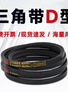 三角带D6000 D6100 D6150 D6200 D6299 D6300 D6350 D6400 D6500