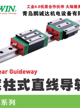 HIWIN RG30滚柱滑轨滑块RGH30CA RGH30HA RGW30CC RGW30HC轴承