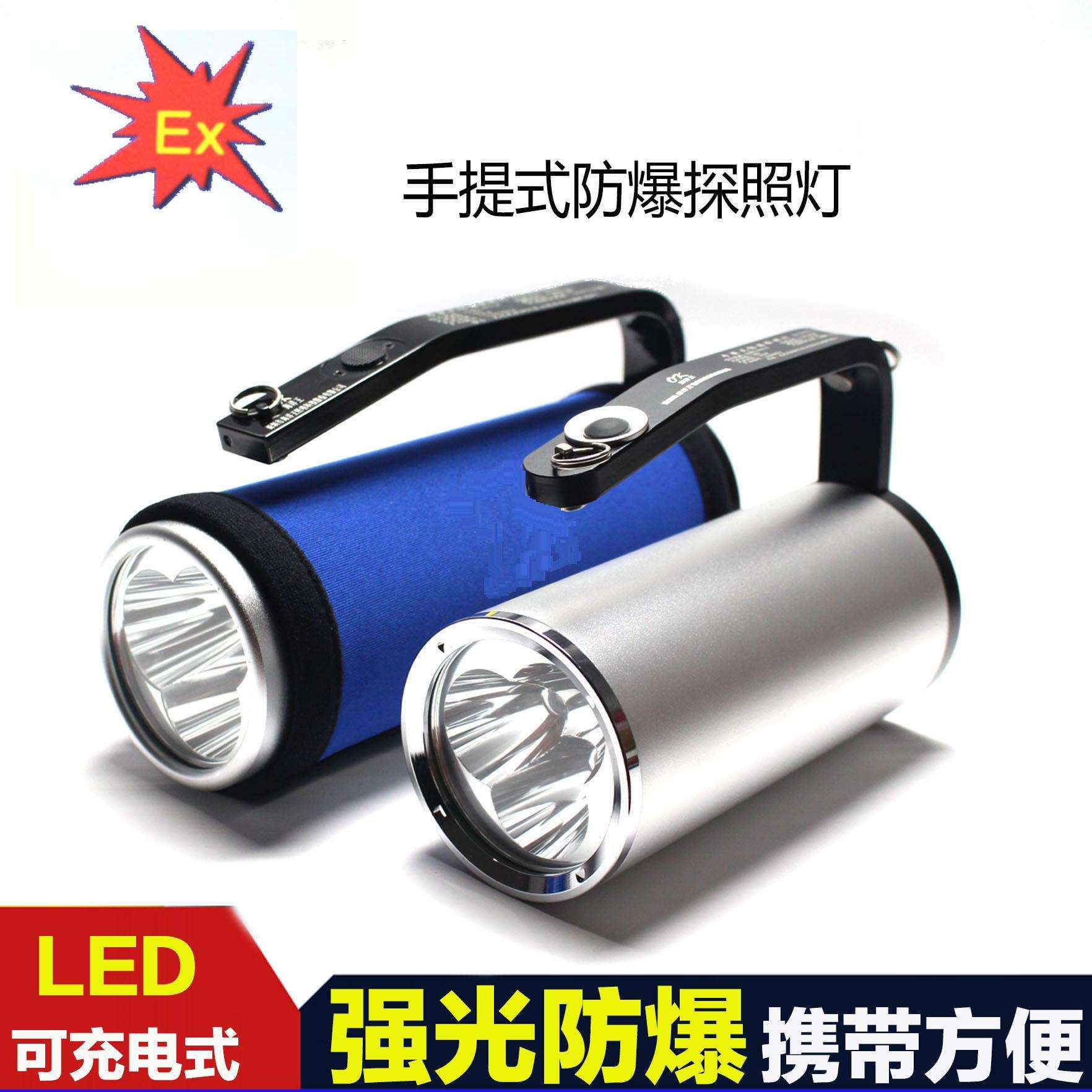 手提式防爆探照灯BAD305 YJ1201 ML6003 KAD620 ML6003 GMD5101