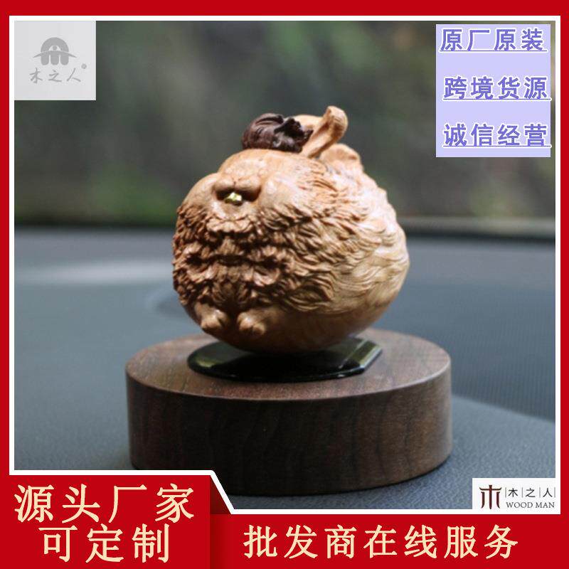 太阳能自动旋转创意汽车摆件黄杨木雕十二生肖少年兔车载招财饰品