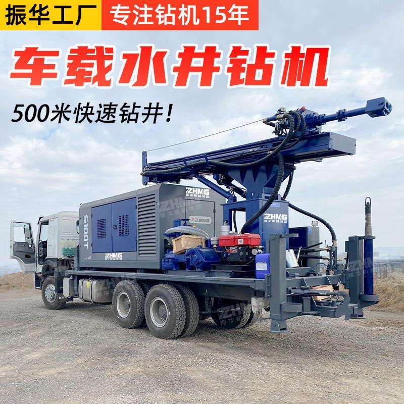 500m车载式水井钻机howo底盘气动车载钻机深水钻井卡车水钻打井机