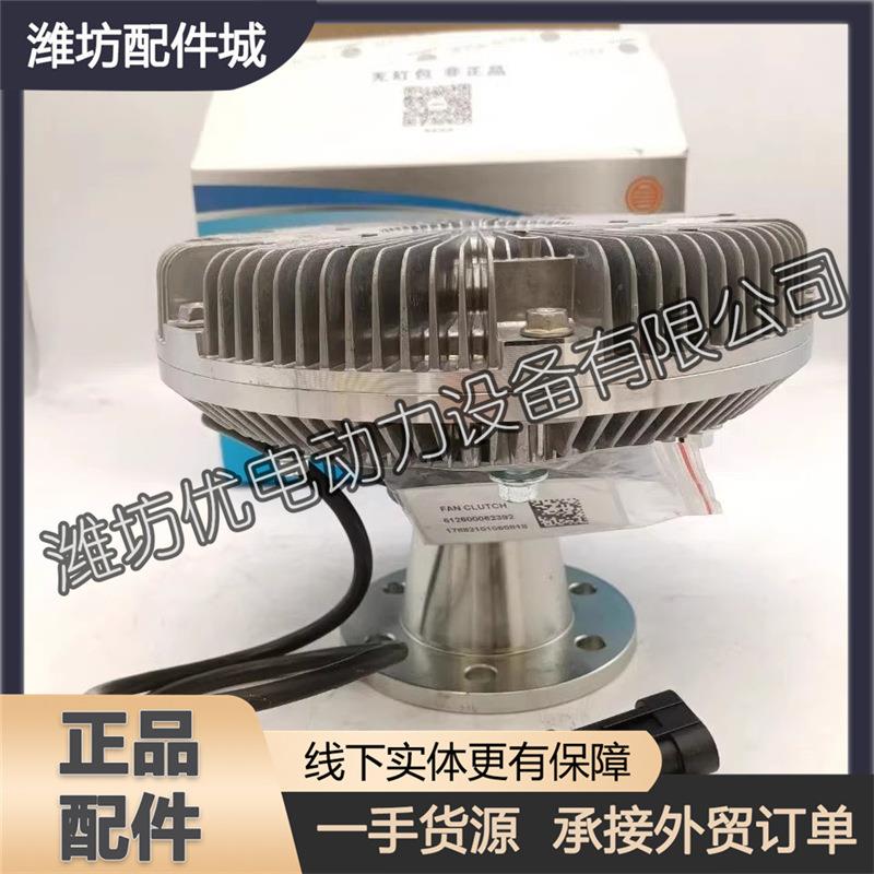 潍柴WP7WP8柴油发动机WP10原612600062392风扇电磁硅油离合器总成