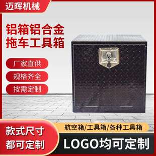 18寸黑色方箱铝工具箱铝制货车皮卡拖车收纳箱工具箱储存箱工具箱