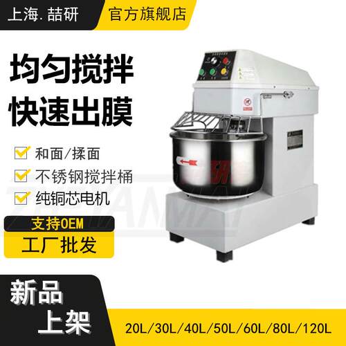 Flour mixture大型商用和面机 面粉混合机绞面多功能揉面机上海
