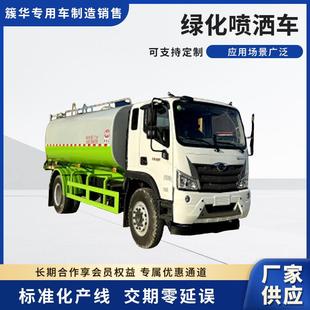 绿化喷洒车 厂家多功能喷洒车城市园林绿化养护工地工程洒水车