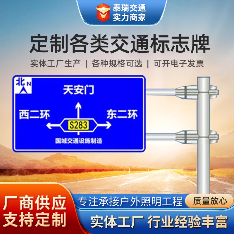 交通标识牌 省道指路标志牌 国道路引指示牌 高速公路标识牌厂家