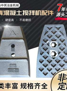 林泰阁LINTEC4000沥青混凝土搅拌机搅拌臂衬板叶片高铬合金耐磨件