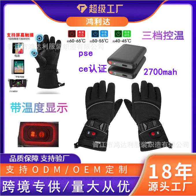 冬季发热手套户外骑行滑雪电热手套可触屏保暧防寒冷手套加热跨境