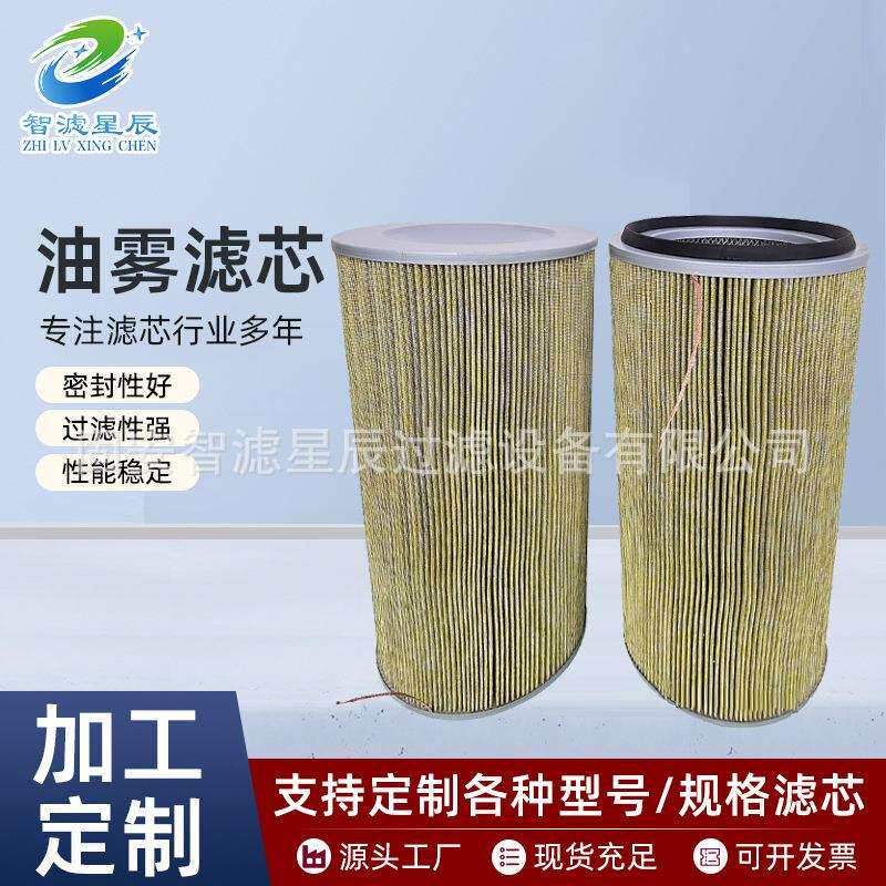 油雾滤芯真空泵油雾风机滚齿机机床油雾收集滤芯油雾分离器滤芯