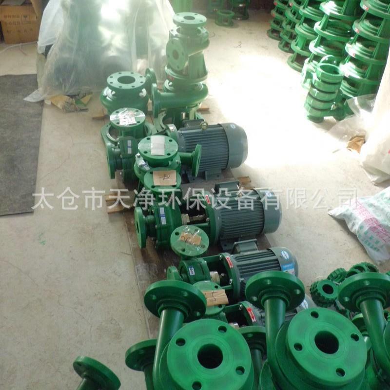 太仓水泵厂供应50FP-22无泄漏离心泵 耐酸碱循环泵