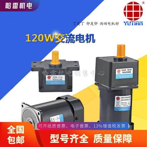 750W立式齿轮刹车减速电机单相220V感应刹车马达CV32-750-80-AB