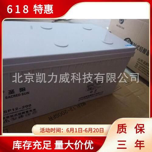 铅酸免维护2V300AH储能发电站直流电源太阳能GFMD-300C圣阳蓄电池