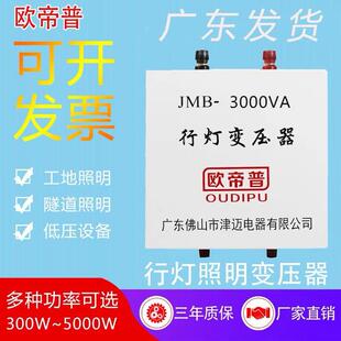 行灯照明变压器220v转36v变24v12v/380v转36v变24v12v工地转换器