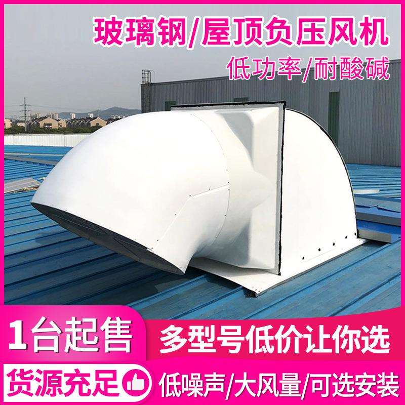 厂家工业负压风机90°弯头导风低噪音无锡车间降温安装 屋顶风机