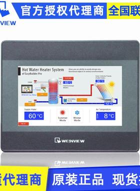 原装Weinview威纶通7寸工控人机界面MT8071IP触摸屏
