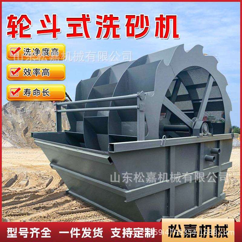 轮斗式洗砂机自动砂石分离脱泥脱水一体设备洗沙机螺旋槽式洗矿机
