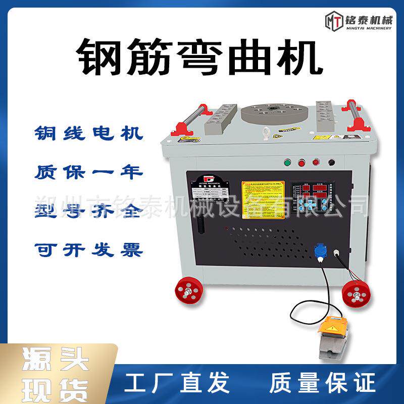 GW45型钢筋弯曲机螺纹钢圆钢折弯机建筑工地广元数控型钢筋折弯机