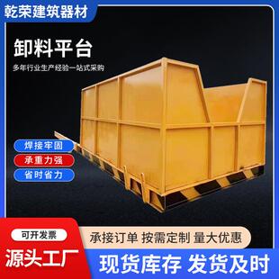 高楼层卸料平台 建筑工地组装落地空作业悬挑卸料平台 卸料平台