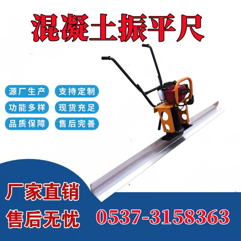 混凝土汽油振平尺电动水泥振捣尺振动振平器整平尺水泥地路面抹平